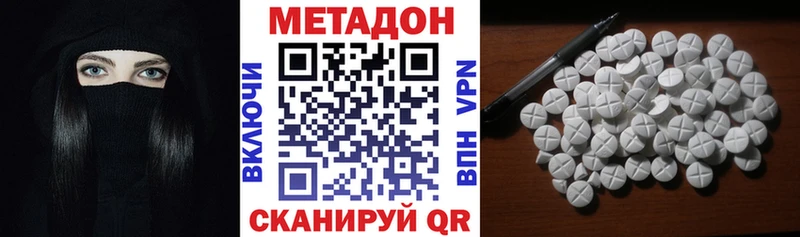 Метадон VHQ  Купить  Кашира 
